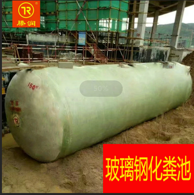 教你如何分辨玻璃钢化粪池内部结构