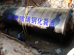 地埋式污水处理池产品大图 海南龙康玻璃钢化粪池厂