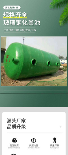 奥琪化粪池玻璃钢小区工地酒店学校建筑楼80立方粪便池