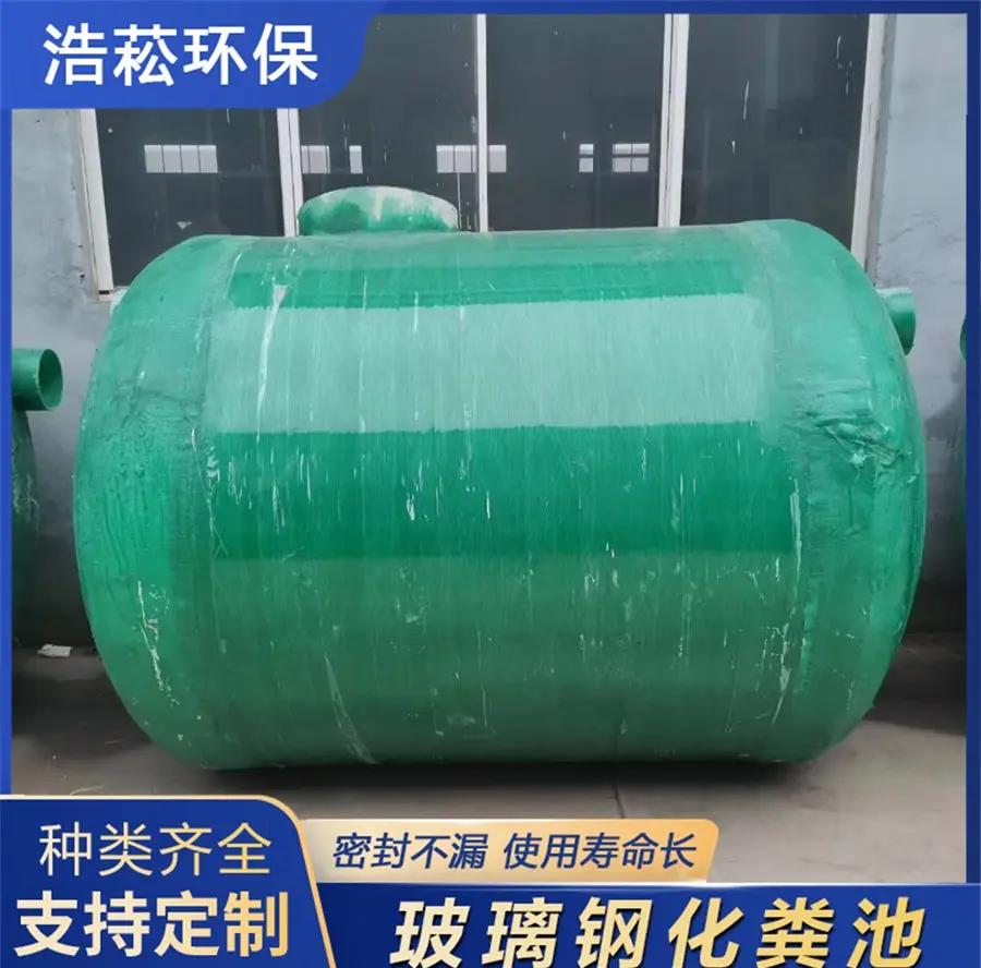 玻璃钢化粪池:城市污水的绿色处理方案