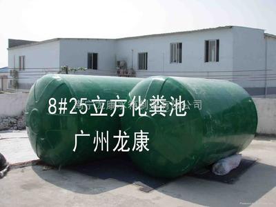 广西柳州玻璃钢环保化粪池 - HFRP-13 - 龙康 (中国 广西壮族自治区 生产商) - 污水处理设备 - 环保设备 产品 「自助贸易」