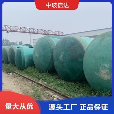 张掖玻璃钢化粪池公司,信息大全