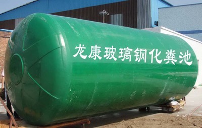 供应地埋式玻璃钢化粪池-中国中高密度板交易网