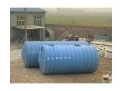 《山西缠绕式玻璃钢化粪池厂》