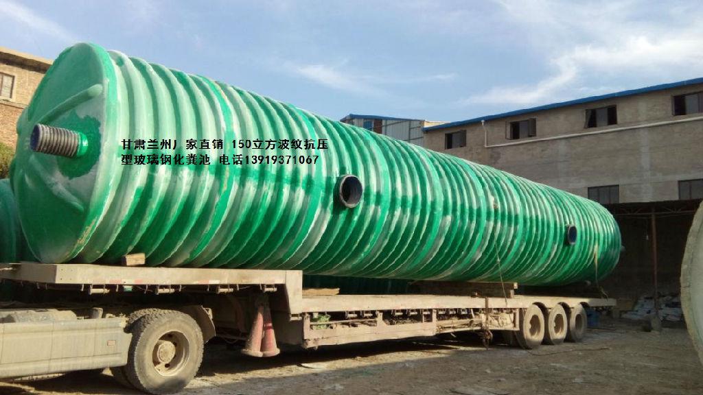 甘肃玻璃钢化粪池