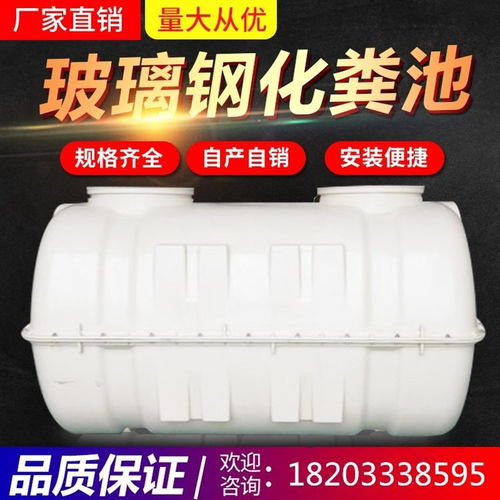 衡龙一体成型模压玻璃钢化粪池 高效环保的现代污水处理解决方案