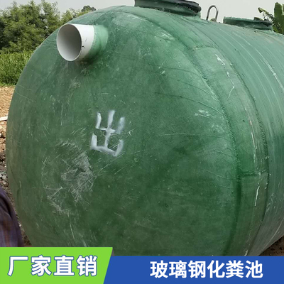 中山深圳地区玻璃钢化粪池 优质选择与应用指南